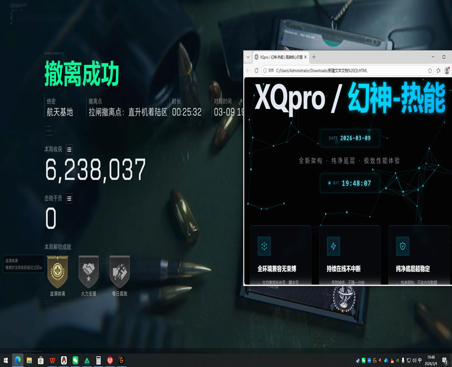 三角洲大战场辅助器软件效果